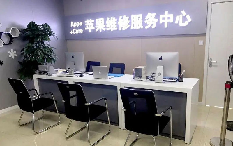 随县中山苹果手机授权维修点地址电话信息